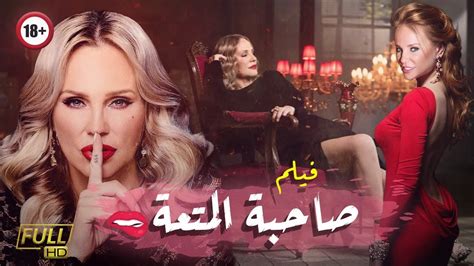 افلام سكس اجنبي مترجمة|فيلم الاثارة و الاغراء +18 نساء للمتعة 2021 ممنوع من العرض للكبار فقط ...